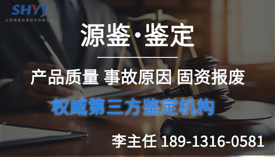 pg电子官方网站电缆产品司法鉴定机构是做